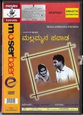Mallammana Pavaada poster