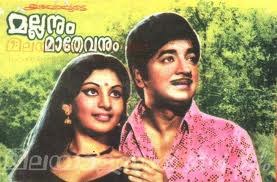 Mallanum Mathevanum poster