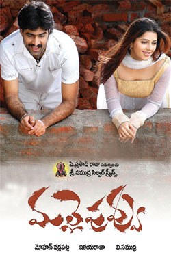 Mallepuvvu poster
