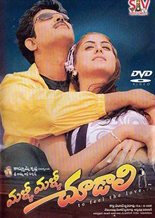 Malli Malli Chudali poster