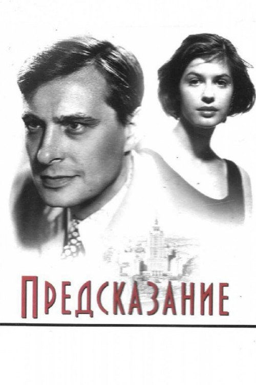 The Prophecy poster
