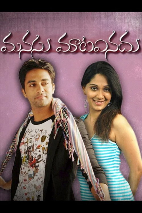 Manasu Maata Vinadhu poster