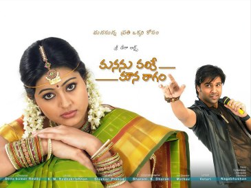 Manasu Palike Mouna Raagam poster