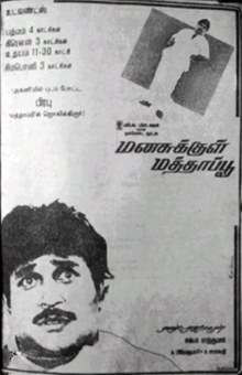 Manasukkul Mathappu poster