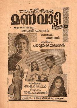 Manavatty poster