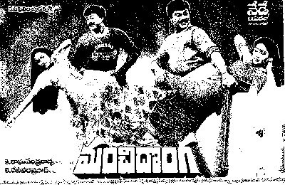 Manchi Donga poster