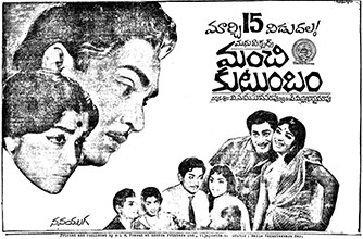 Manchi Kutumbam poster