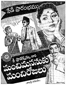 Manchi Manasuku Manchi Rojulu poster