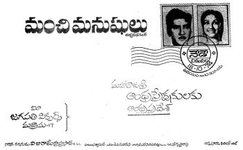 Manchi Manushulu poster