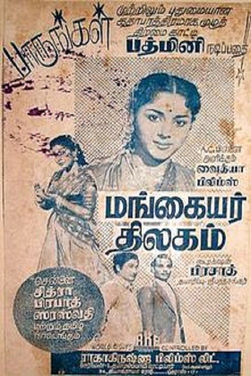 Mangaiyar Thilakam poster