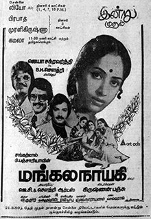 Mangala Nayagi poster