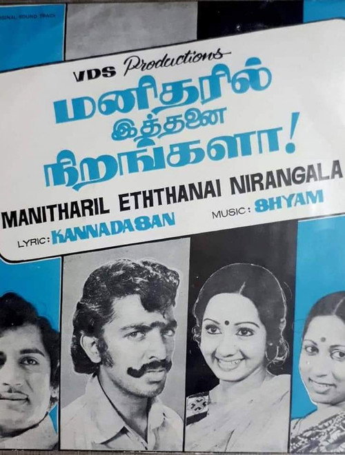 Manidharil Ithanai Nirangala poster