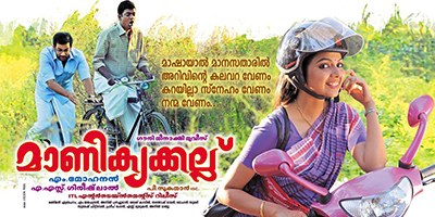 Manikiakkallu poster