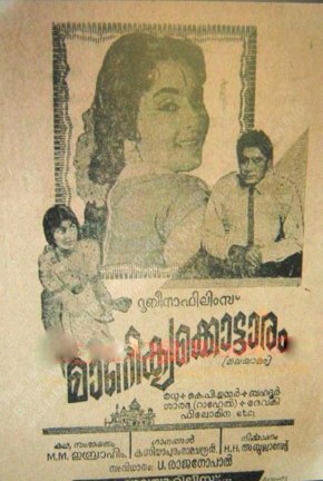 Manikya Kottaram poster