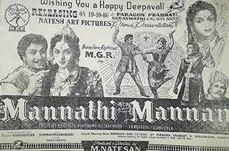 Mannadhi Mannan poster