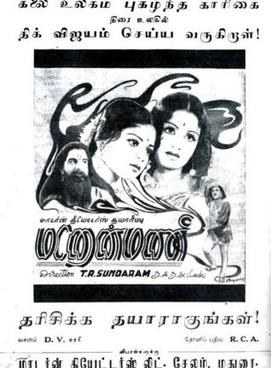 Manonmani poster