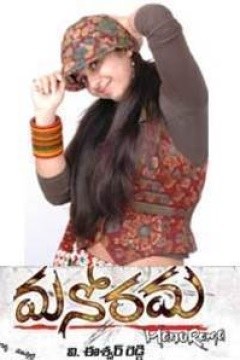 Manorama poster