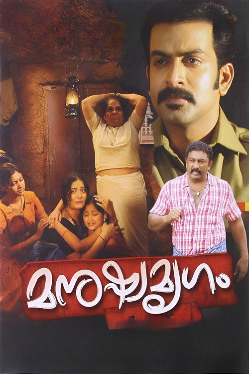 Manushyamrugam poster