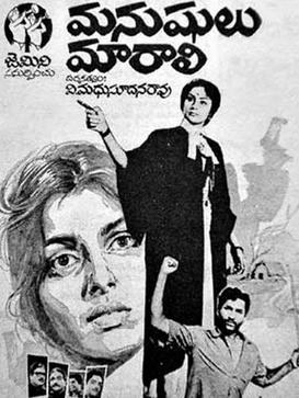 Manushulu Marali poster