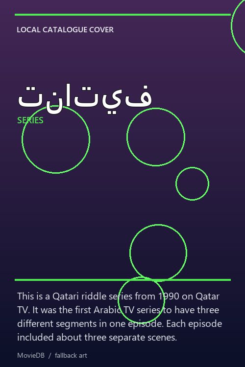 تناتيف poster