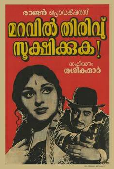 Maravil Thirivu Sookshikkuka poster