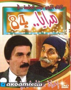 Maraya poster