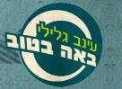 באה בטוב poster
