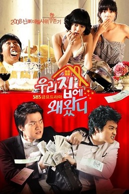 Why Did You Come to My House poster