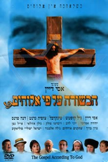 The Gospel According to God poster