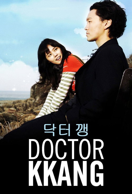 Dr. Kkang poster