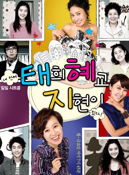 Hilarious Housewives poster