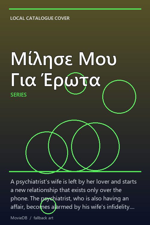 Μίλησε Μου Για Έρωτα poster