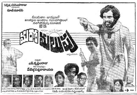 Maro Malupu poster