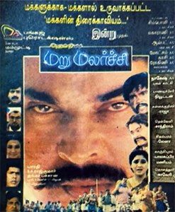 Marumalarchi poster