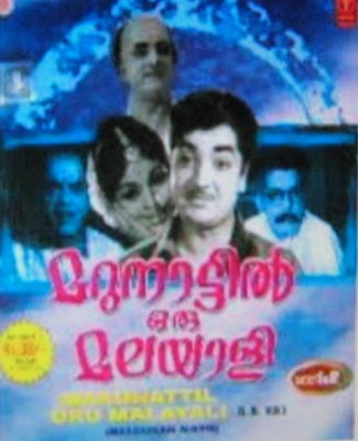 Marunnattil Oru Malayali poster