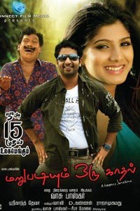Marupadiyum Oru Kadhal poster