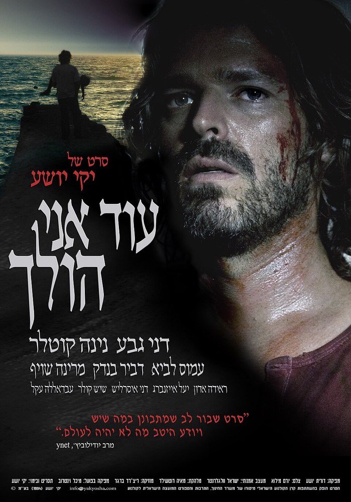 Still Walking poster