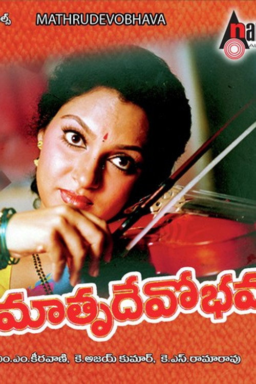 Maatra Devo Bhava poster