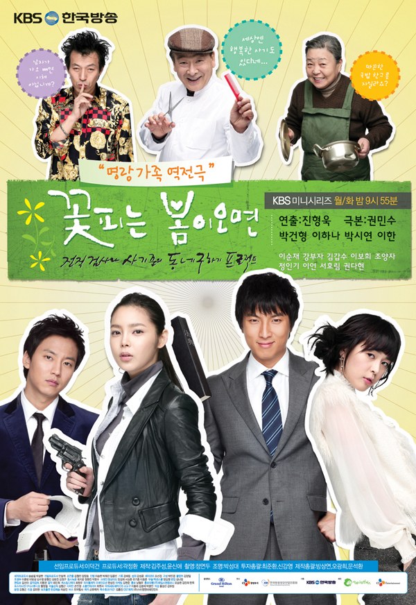 When Spring Comes poster