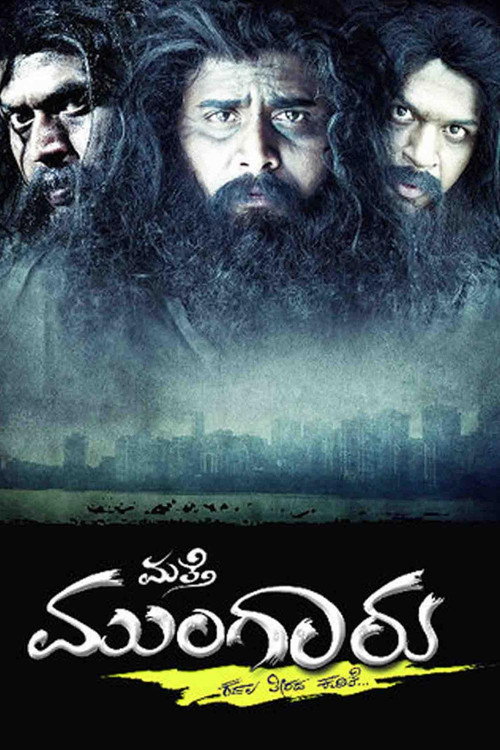 Mathe Mungaru poster