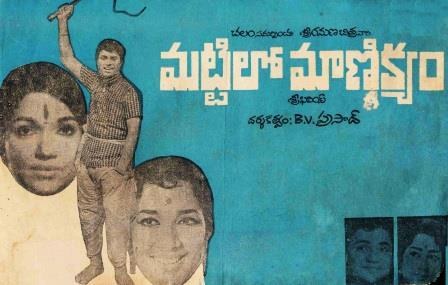 Mattilo Manikyam poster