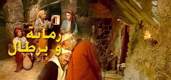 Romana O Brtal poster