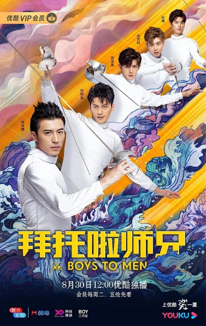 Boys To Men poster