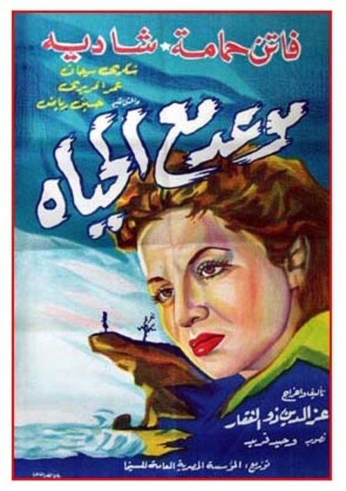 A Date With Life poster