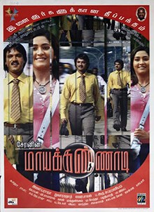 Maya Kannadi poster