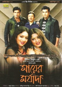 Mayer Morjada poster