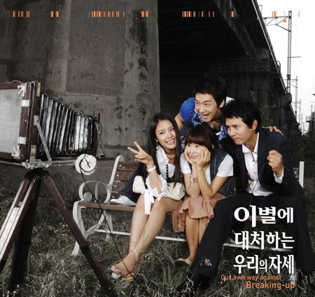 Rules of Love poster