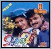 Mazhavillu poster