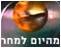 MeHayom LeMahar poster