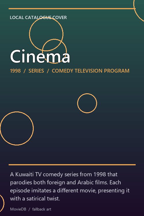Cinema poster